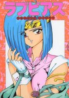 Love Pierce cover