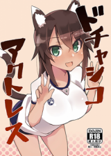 Alice Gear Aegis dj - Dochashiko Actress cover