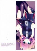 Phantasy Star dj - Falling Softly cover