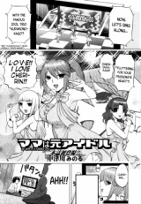 Mama wa Moto Idol cover