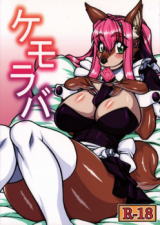 Beast Lover (NAKAGAMI Takashi) cover