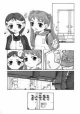 Friends (OKINA) cover