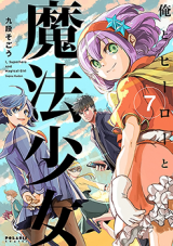 Manga Like Danshi Koukousei ga Mahou Shoujo ni Naru Hanashi