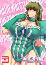 Wrestle Angels dj - Haijo Wrestle Tsuushin cover