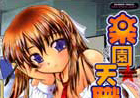 Rakuen Tenshoku cover