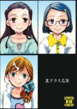 Ura Class Meibo cover
