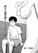 Nee-san Fuku o Kite Kudasai cover