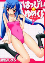 Happi Yumekura cover