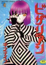 Bizzarian cover