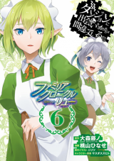 Dungeon ni Deai o Motomeru no wa Machigatte Iru Darou ka 2 - Baka-Updates  Manga