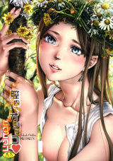Naka de Oshikko cover