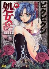 Shojo Ai cover