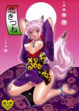 Koi Kitsune cover