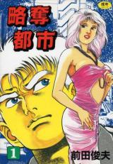 Ryakudatsu Toshi cover