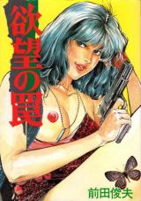 Trap of Desire cover