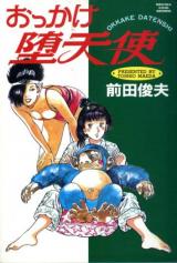 Okkake Datenshi cover
