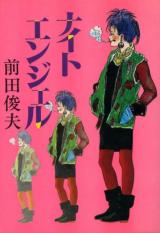 Night Angel (MAEDA Toshio) cover