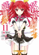 Read Rakudai Kishi No Cavalry Chapter 25 - MangaFreak