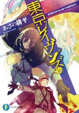 Novel Tokyo Ravens • Novel Mania