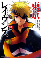 Tokyo Ravens Cap. 8, Tokyo Ravens Capítulo 8, By Animeiko