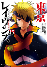 Tokyo Ravens Vol.7 Ch.31 Page 4 - Mangago