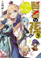 Kenja no Mago - Página 1 - Mangás, Light novels & Visual novels