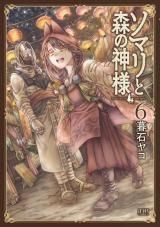 Somali to Mori no Kami-sama Manga - Read the Latest Issues high-quality