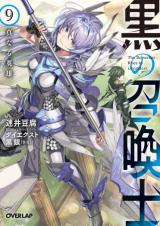 Kuro no Shoukanshi - Baka-Updates Manga