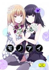 Mono-Eye cover