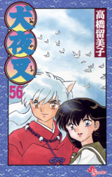 Inuyasha, un cuento feudal de hadas*