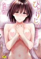 Hitorijime (NaPaTa) cover