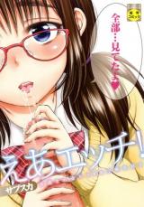 Ea Ecchi! - Ninshiki Sarenai Sex Sanmai na Hibi cover