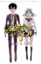 Mahou Shoujo Tokushuusen Asuka - Baka-Updates Manga