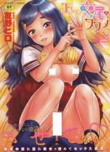 Tadashii Koubi no Susume cover