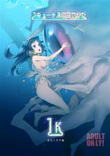 Cocytus no Atatamekata cover
