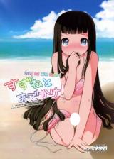 Going Out with Suzune! cover