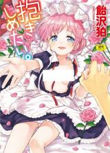 Dakishimetai. cover