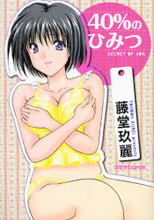 40% no Himitsu cover