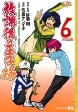 JAPAN Prince of Tennis Parody manga Houkago no Oujisama 1~4 Set 