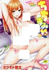 Chichi mamire cover
