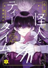 Manga Like Kamishiro Misuzu no Mabataki