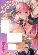 Paffii Fureguransu cover