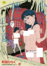 Chiisai karada ni shiroi kage cover