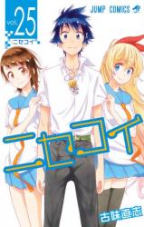 Nisekoi Manga to Debut Bonus Story Set 10 Years Later