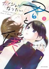 Kimi to Boku. - Baka-Updates Manga