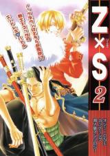 One Piece dj - ZxS Only One Coupling Doujinshi Anthology - Baka 