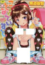 Kotona Teisuto cover