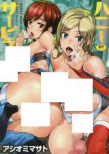 Honey Service cover