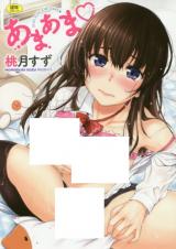 Ama Ama ♡ cover