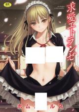 Kyuuai Etoranze cover